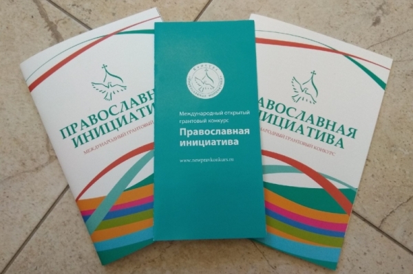 На региональный конкурс «Православная инициатива на Архангельской земле» начали поступать заявки