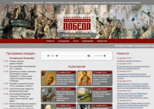 Начала работу интернет-радиостанция «Победа»