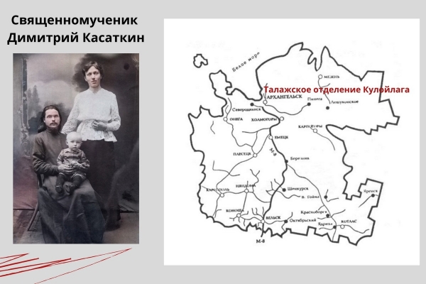 Имя священномученика Димитрия Касаткина включено в&nbsp;Собор святых Архангельской митрополии