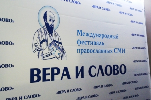 Международный фестиваль «Вера и слово» пройдет в Подмосковье в конце октября