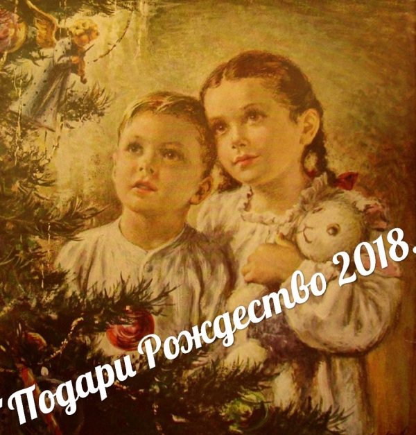 Благотворительная ярмарка «Подари Рождество 2018» состоится в Котласе