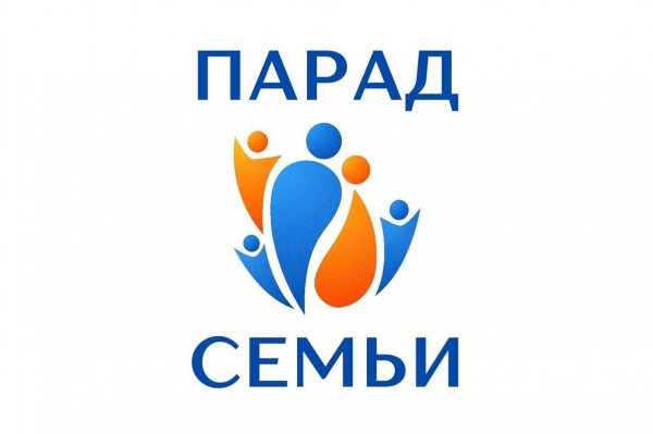Приветствие Святейшего Патриарха Кирилла участникам Всероссийского парада семьи