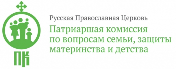 Патриаршая комиссия по вопросам семьи обеспокоена принятием новой редакции статьи 116 Уголовного кодекса