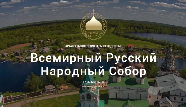 Региональное отделение ВРНС выпустило буклет о своей деятельности за 2017 год