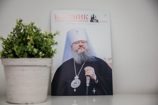 Вышел в свет новый "Вестник Архангельской митрополии"