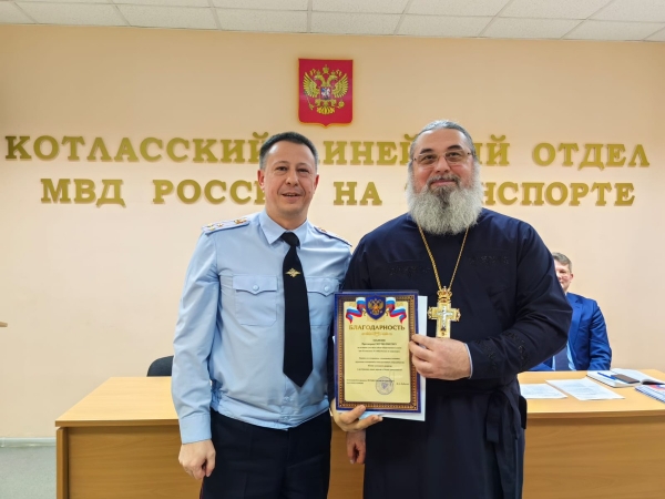 Протоиерей Сергий Рихтер принял участие в общественном совете Линейного Отдела МВД г. Котласа