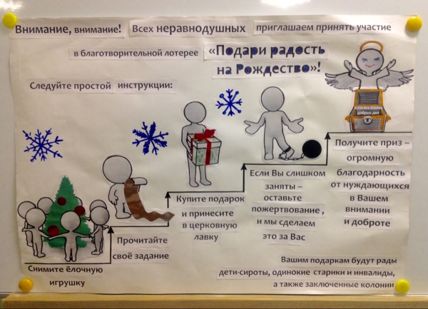 В Вельске проходит благотворительная акция «Подари радость на Рождество»