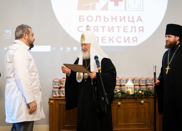 В праздник Рождества Христова Святейший Патриарх Кирилл посетил больницу святителя Алексия в Москве