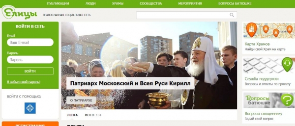 Страница Патриарха Кирилла появилась в православной социальной сети
